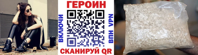Героин белый  хочу   МЕГА онион  Высоцк 