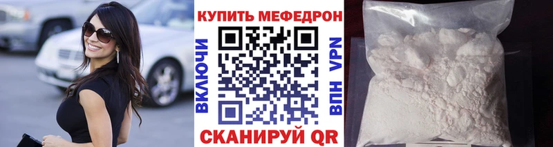 МЕФ mephedrone  наркотики  omg сайт  Высоцк 