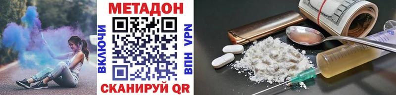 где найти наркотики ОМГ ОМГ сайт МЕТАДОН мёд Высоцк
