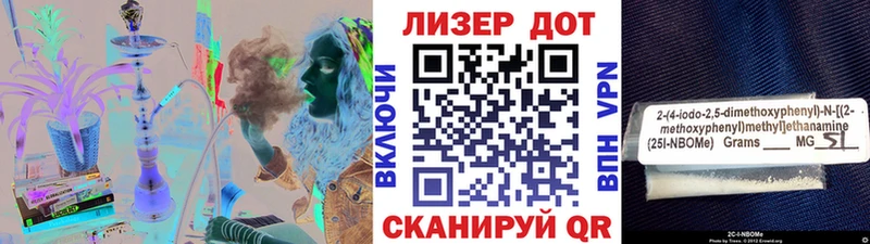 Марки 25I-NBOMe 1,5мг  кракен ONION  Высоцк 